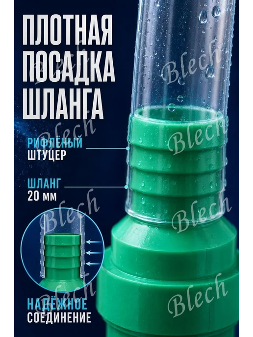 Насадка на шланг 3 4" для полива, вариант, фото 3
