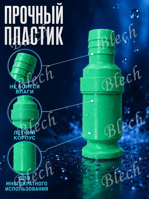 Насадка на шланг 3 4" для полива, вариант, фото 4