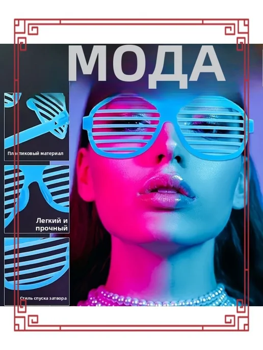 Карнавальные очки, 6 шт, разные цвета, 6 шт, фото 3