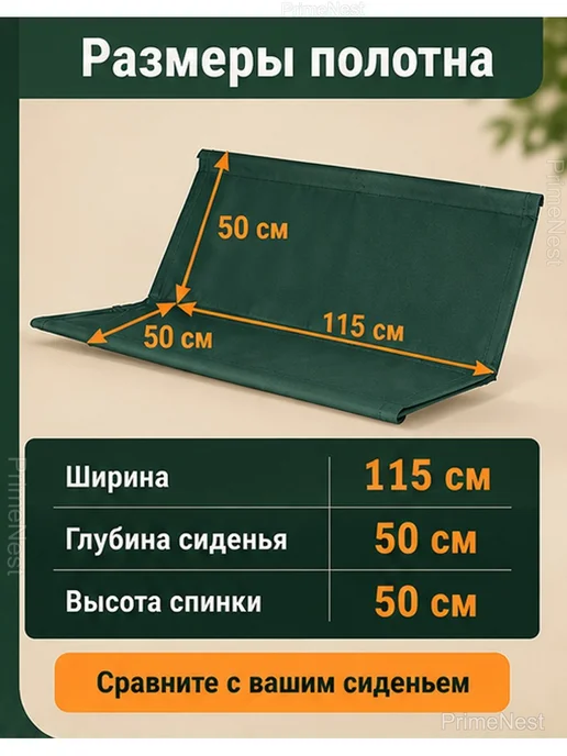 Сменное полотно для садовых качелей 115×50×50 см, вариант, фото 3