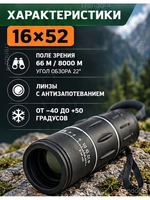 Монокуляр 16x52 для туризма, охоты и рыбалки, 16x52, фото 4