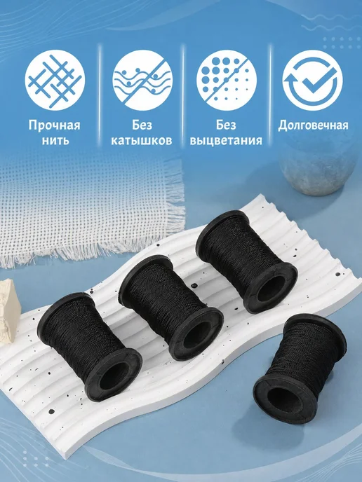 Швейные нитки черные, 50 м, 50 м, фото 4