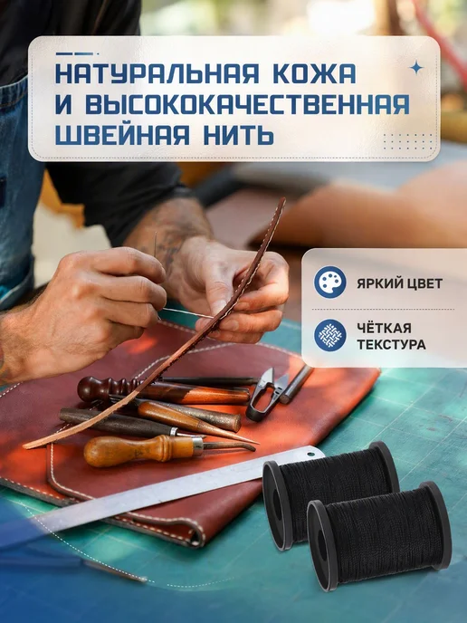Швейные нитки черные, 50 м, 50 м, фото 6