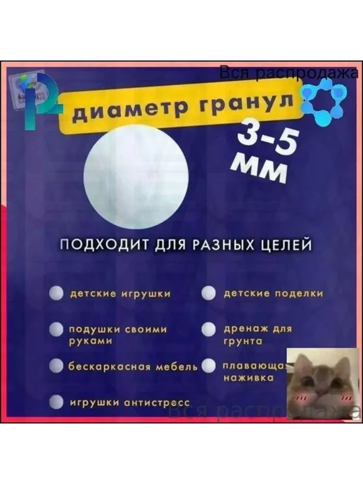 Наполнитель для кресла-мешка из пенополистирола, 150 л, 150 л, фото 2