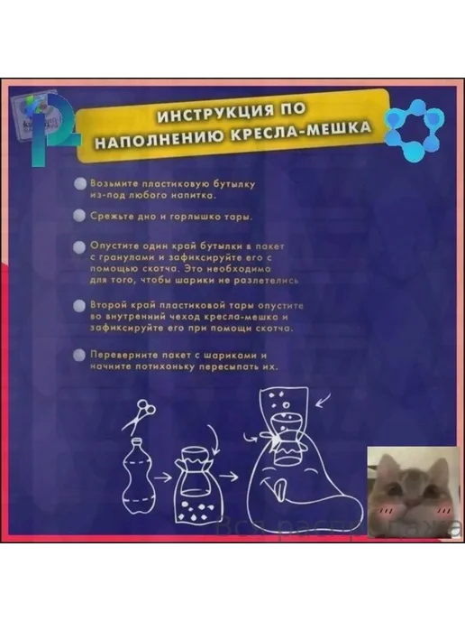Наполнитель для кресла-мешка из пенополистирола, 150 л, 150 л, фото 5