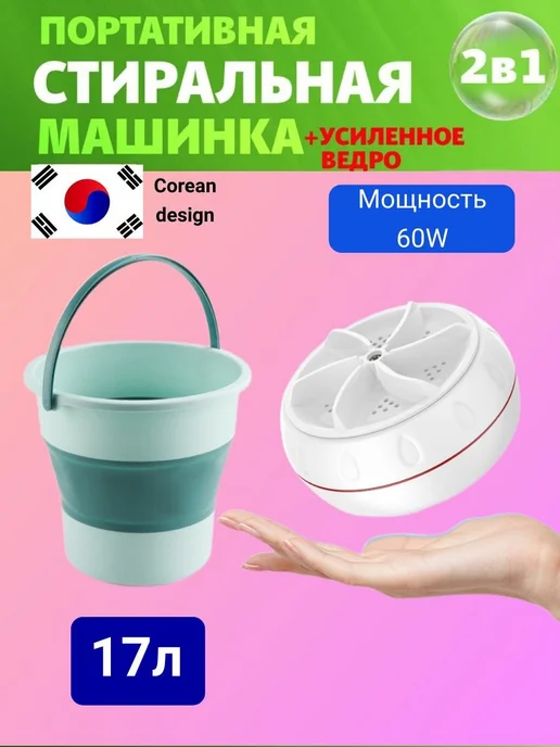 Портативная стиральная машинка, вертикальная загрузка, 2 кг, 2 кг