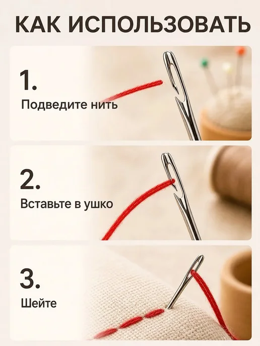 Набор швейных игл, вариант, фото 3