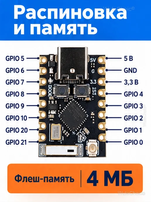 Плата разработки ESP32-C3 SuperMini Wi-Fi Bluetooth, вариант, фото 3