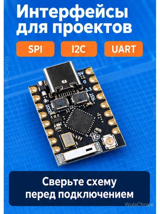 Плата разработки ESP32-C3 SuperMini Wi-Fi Bluetooth, вариант, фото 7