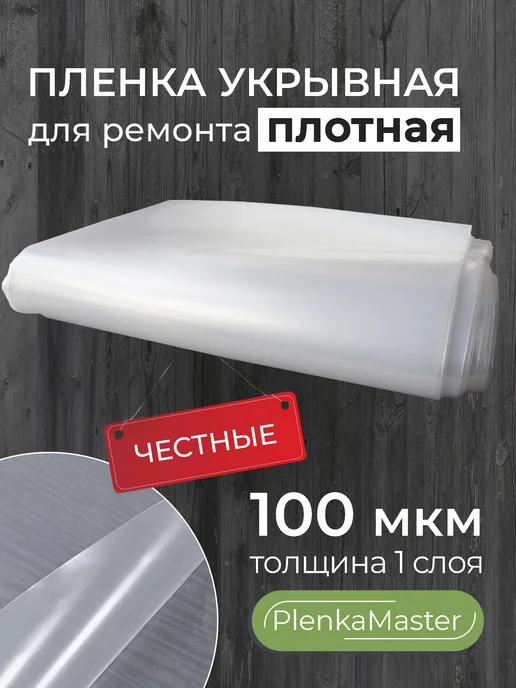 Пленка для теплиц и парника укрывная полиэтиленовая 3Х5 м, 3x5 м, 5 м, фото 4