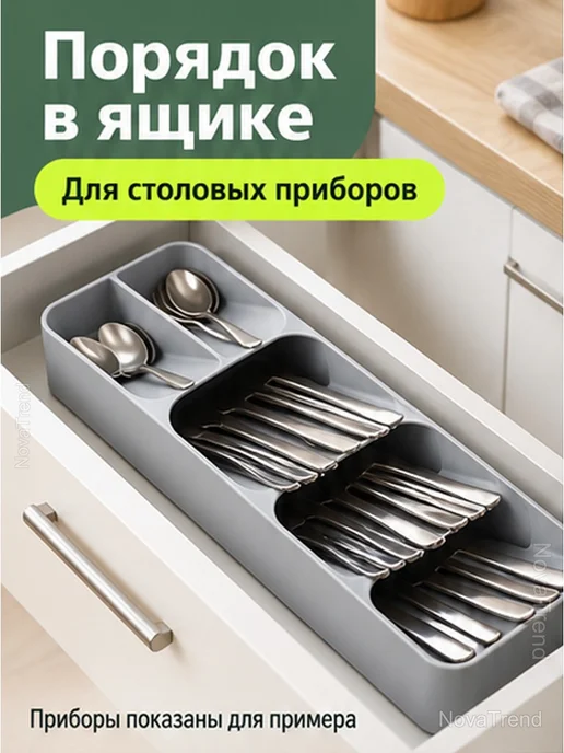 Органайзер для столовых приборов в ящик, 5 отделений, серый, фото 2