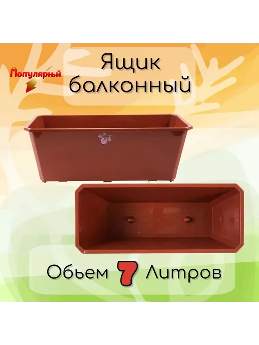 Левитирующий цветочный горшок 7 л, 15 см, 2 шт, коричневый, 7 л, 2 шт, фото 2