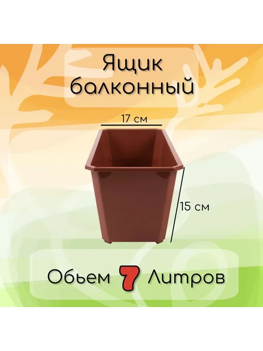 Левитирующий цветочный горшок 7 л, 15 см, 2 шт, коричневый, 7 л, 2 шт, фото 3