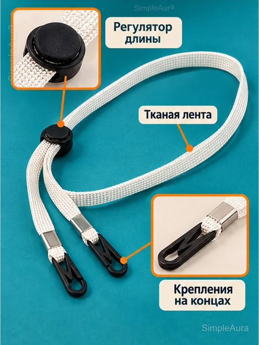 Шнурки для масок и головных уборов, 10 шт, 10 шт, фото 4