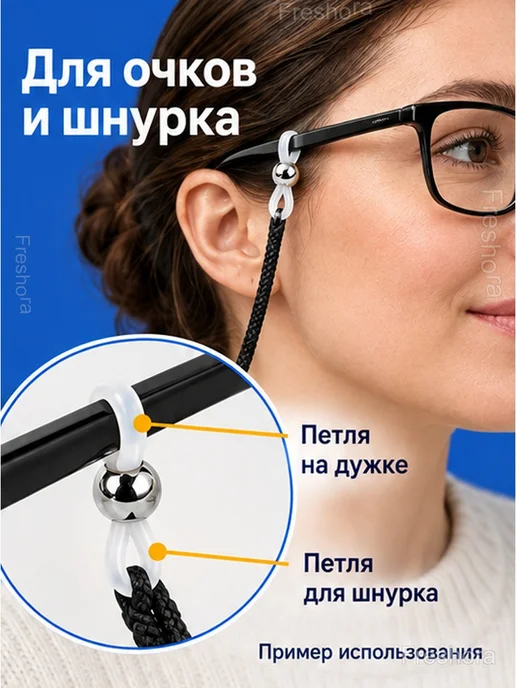 Силиконовые фиксаторы для очков и шнурка, 8 шт, 8 шт, фото 3