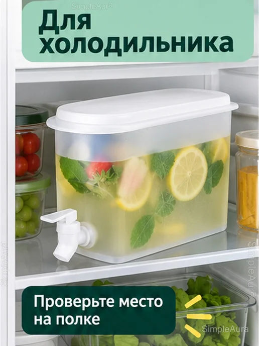 Диспенсер для напитков с краном 3,5 л для холодильника, 3,5 л, фото 2