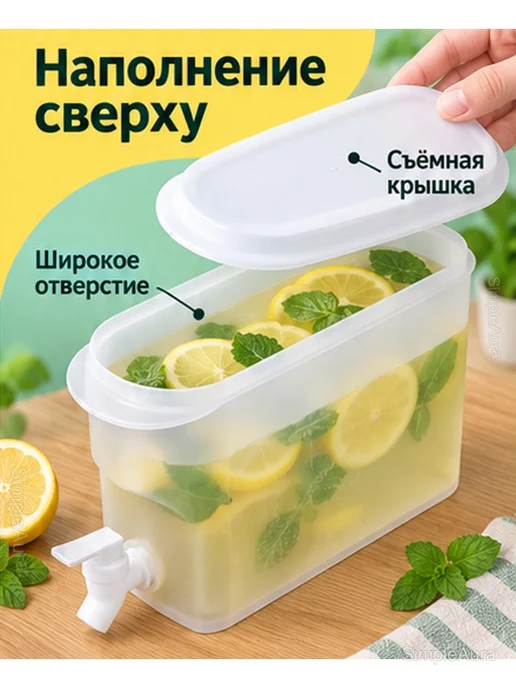 Диспенсер для напитков с краном 3,5 л для холодильника, 3,5 л, фото 5
