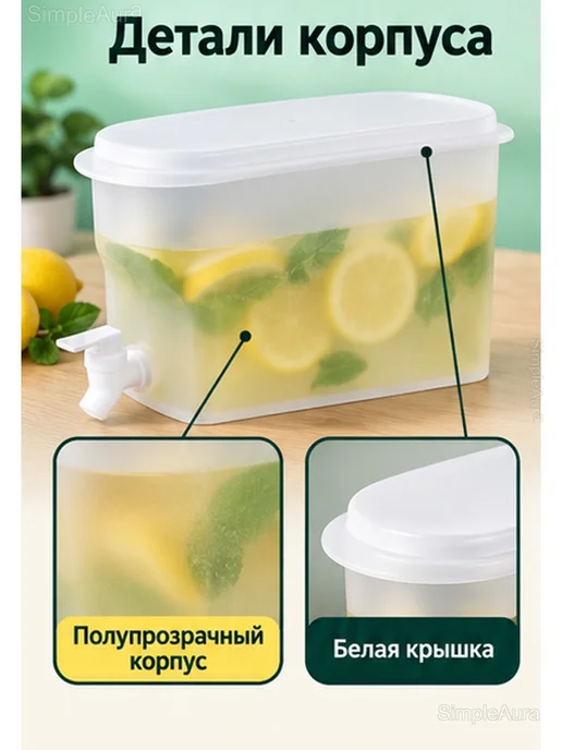 Диспенсер для напитков с краном 3,5 л для холодильника, 3,5 л, фото 6