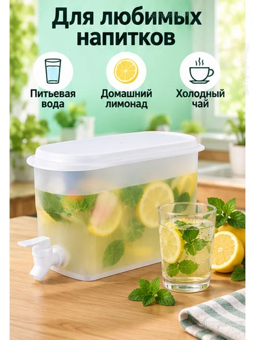 Диспенсер для напитков с краном 3,5 л для холодильника, 3,5 л, фото 7