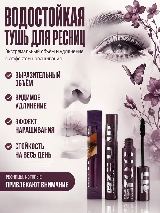 LEES Тушь ресниц черная водостойкая объем и удлинение для, черный, фото 2