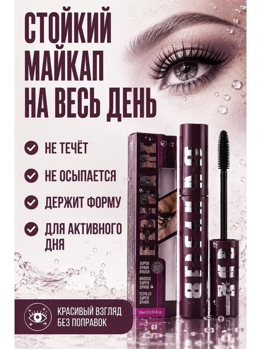 LEES Тушь ресниц черная водостойкая объем и удлинение для, черный, фото 3