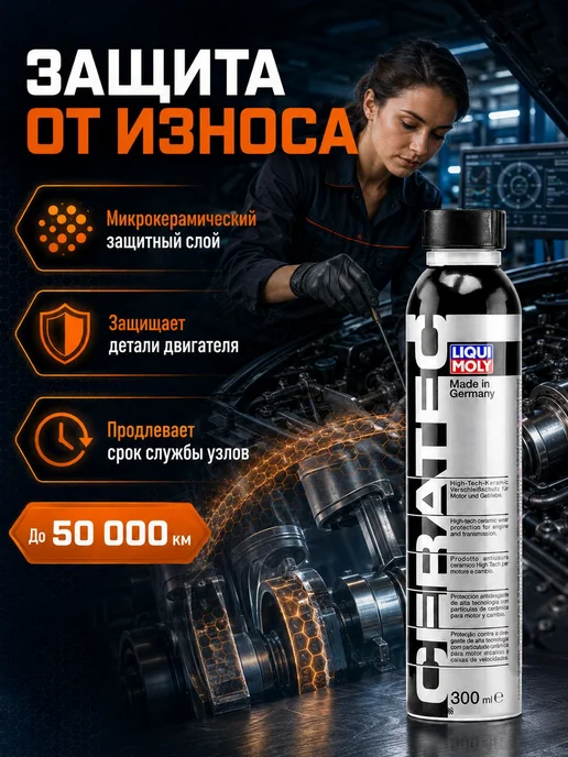 Антифрикционная присадка в моторное масло 300 мл, 300 мл, фото 7