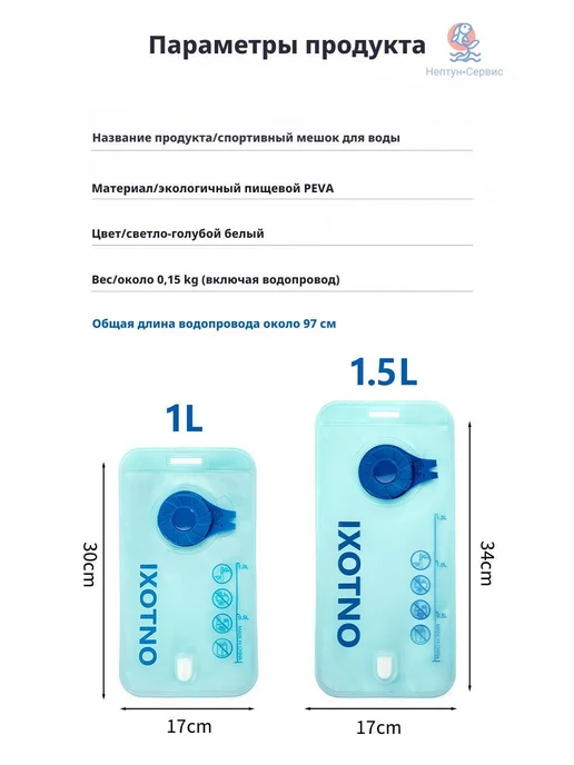Питьевой мешок 1 л с трубкой, 1 л, фото 3