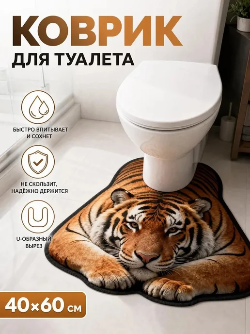 Коврик для ванной 50x80 см, 50x80 см, фото 5