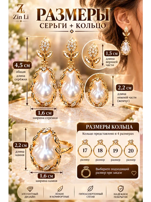 Zin Li Комплект ювелирной бижутерии с жемчугом, вариант, фото 2
