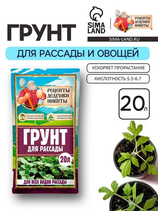 Питательный грунт для рассады — залог вашего урожая, вариант