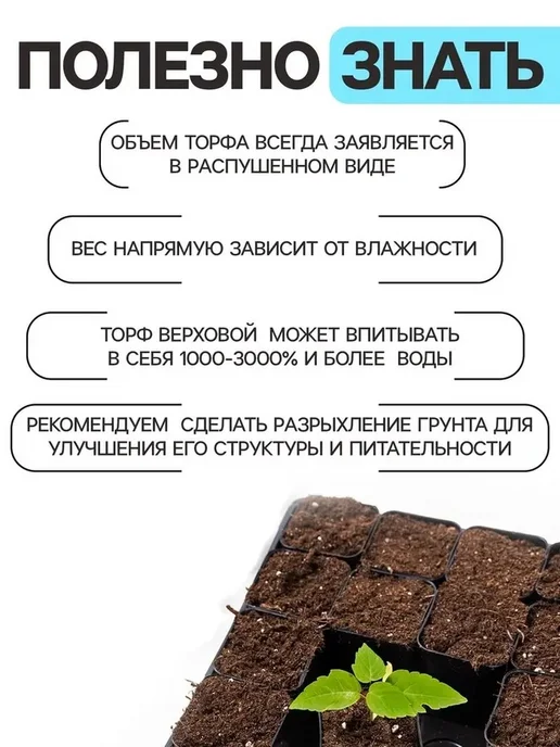 Питательный грунт для рассады — залог вашего урожая, вариант, фото 4