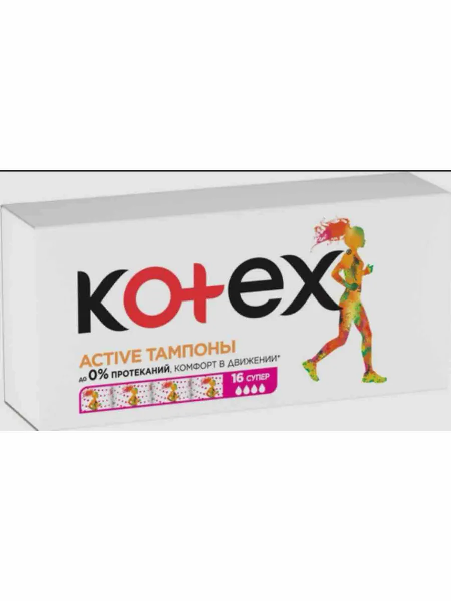 Тампоны Kotex Active Super 16 шт 1881594770 купить за 288 ₽ в интернет ...