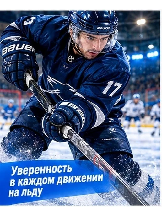 Пвх для хоккейной клюшки прозрачная, вариант, фото 4