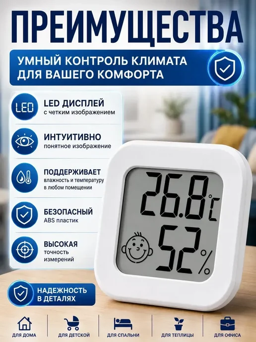 Гигрометр комнатный. Метеостанция, вариант, фото 4