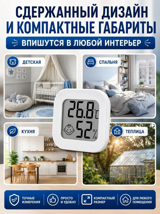 Гигрометр комнатный. Метеостанция, вариант, фото 5