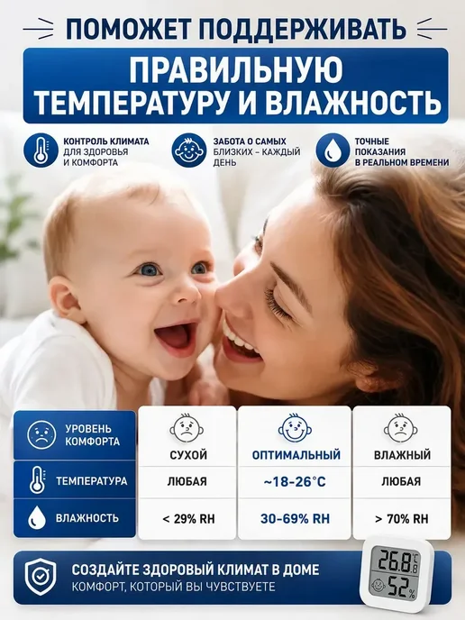 Гигрометр комнатный. Метеостанция, вариант, фото 6
