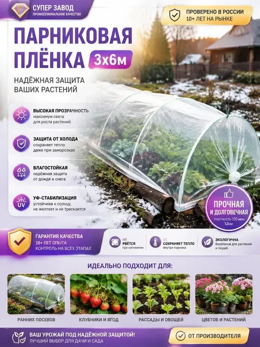 Etfe пленка для теплицы2*6M, вариант, фото 3