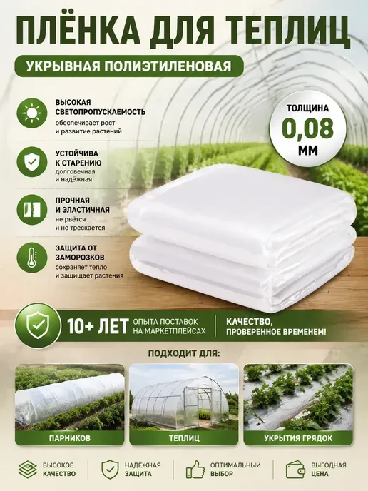 Etfe пленка для теплицы2*10M, вариант, фото 2