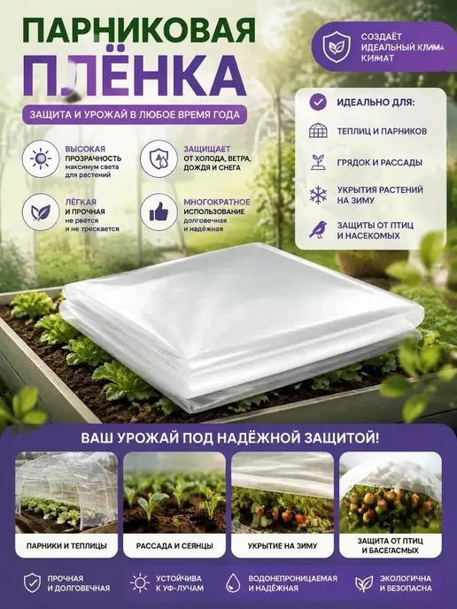 Etfe пленка для теплицы2*10M, вариант, фото 3