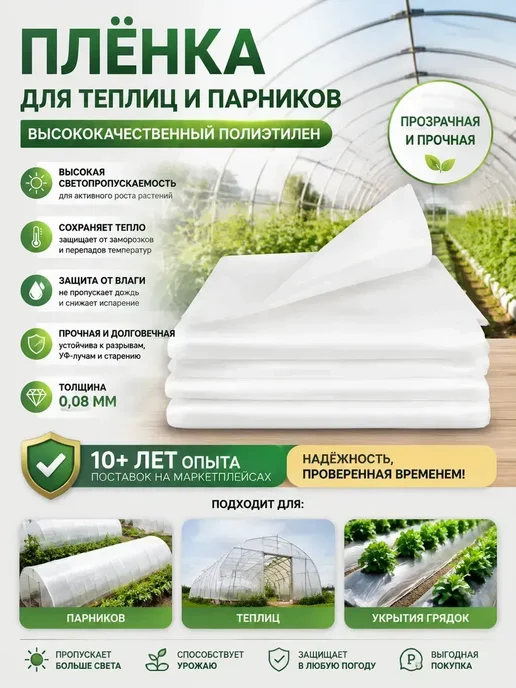 Etfe пленка для теплицы2*10M, вариант, фото 4