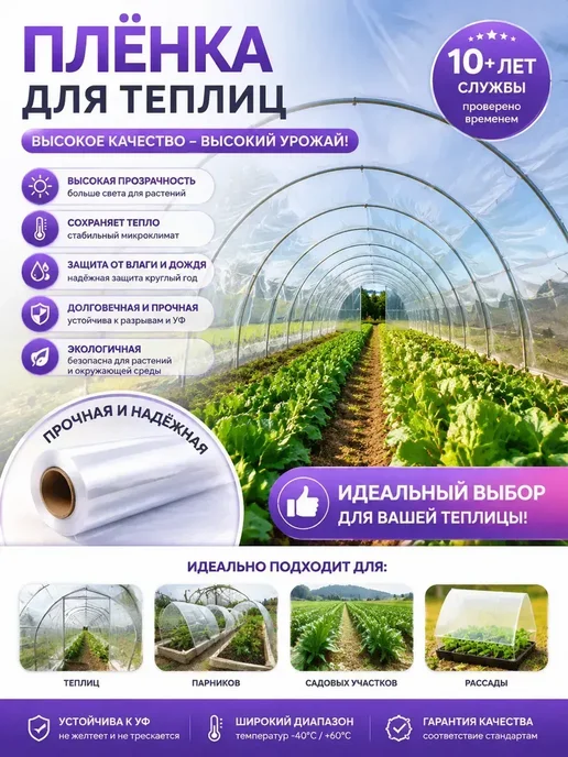 Etfe пленка для теплицы2*10M, вариант, фото 5