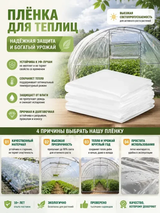 Etfe пленка для теплицы2*10M, вариант, фото 7