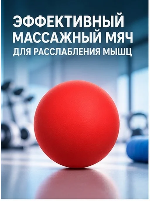 Шарик для массажа мышц, силиконо ый, с етло-зеленый, зеленый