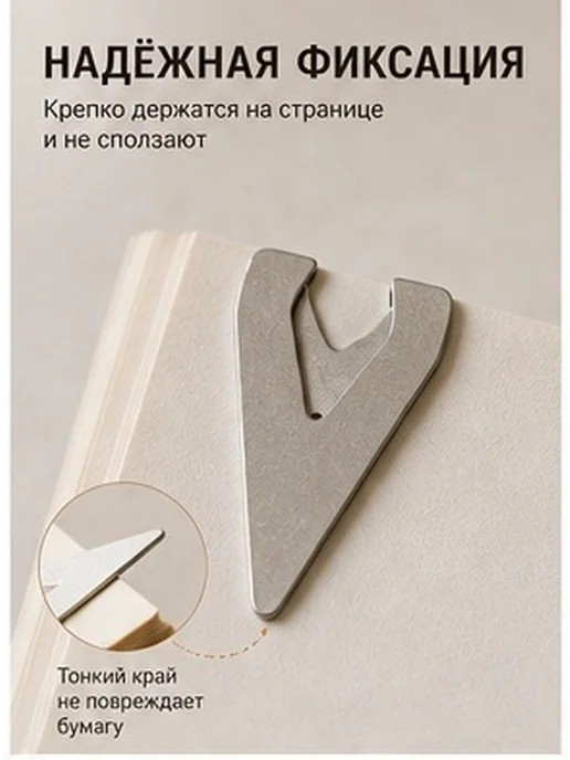 Металлические закладки для книг из нержавеющей стали, 12 шт, 12 шт, фото 2