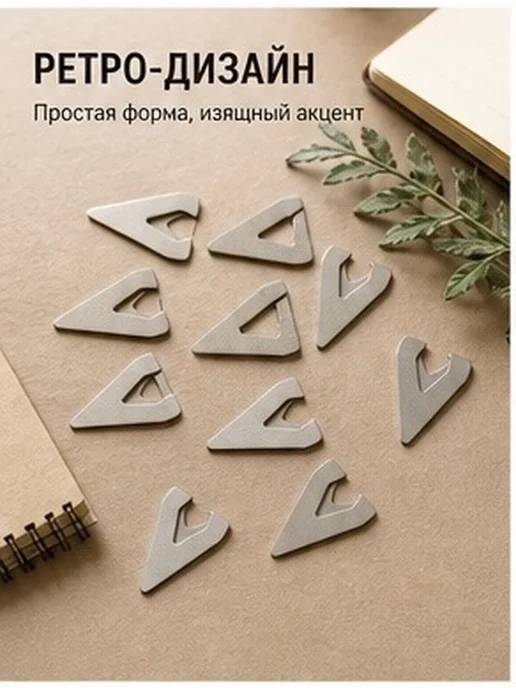 Металлические закладки для книг из нержавеющей стали, 12 шт, 12 шт, фото 4