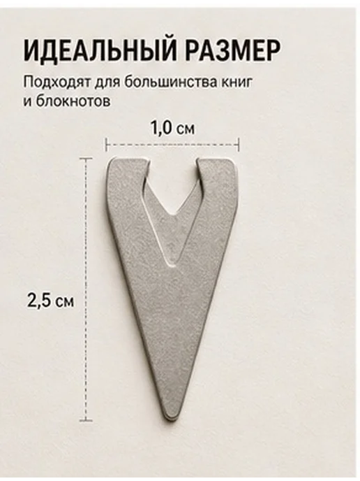Металлические закладки для книг из нержавеющей стали, 12 шт, 12 шт, фото 7