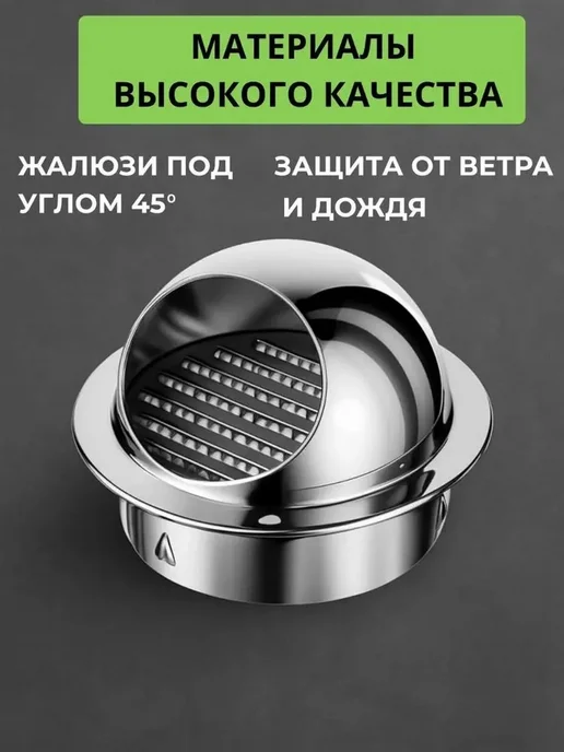 Вентиляционный клапан для улицы 100мм, вариант, фото 5