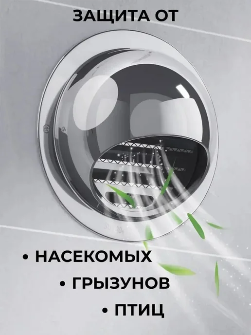 Вентиляционный клапан для улицы 100мм, вариант, фото 6