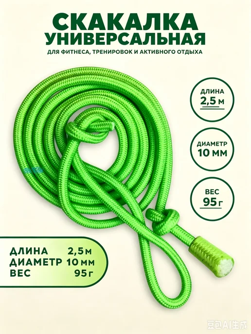 Гимнастическая скакалка 2.5 м, травянистозеленый, розовый, 2,5 м, фото 2