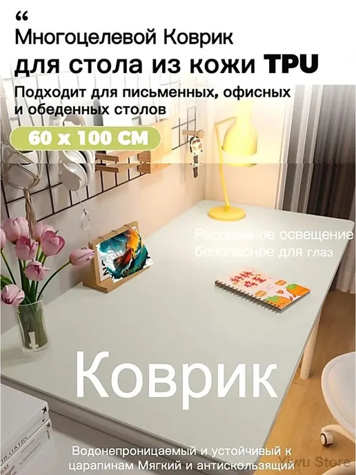 Набор ковриков 100x60см кожа ткань, 100x60 см
